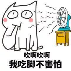 脚吃瓜表情包,趣味横生的网络潮流