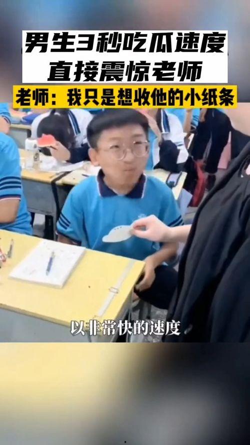 吃瓜老师3,趣味教学背后的故事