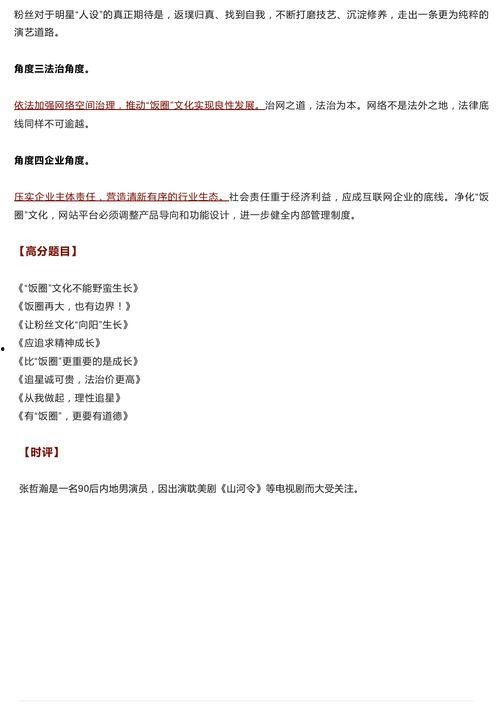 吃瓜群众作文结尾,吃瓜群众视角下的社会百态