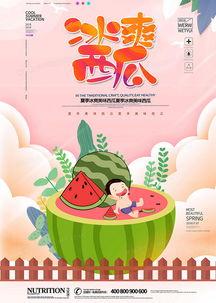 吃瓜海报模板素材,海报素材中的趣味解读