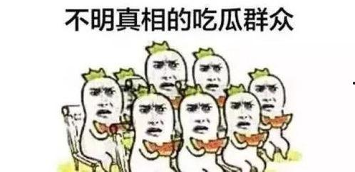 吃瓜群聊入口