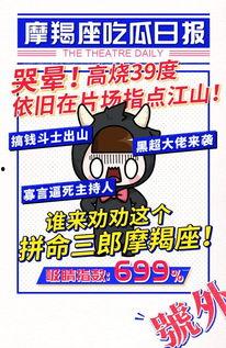 华人日报吃瓜,揭秘娱乐圈最新“吃瓜”事件，真相令人咋舌！