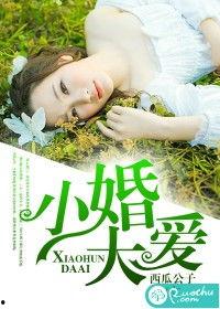 若若吃瓜小说,揭秘娱乐圈背后的秘密与真相