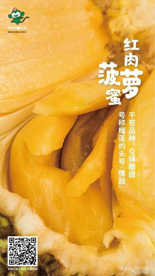 菠萝蜜吃瓜,夏日消暑美食之旅