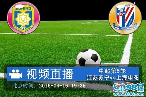 足球直播吃瓜,吃瓜群众围观精彩瞬间