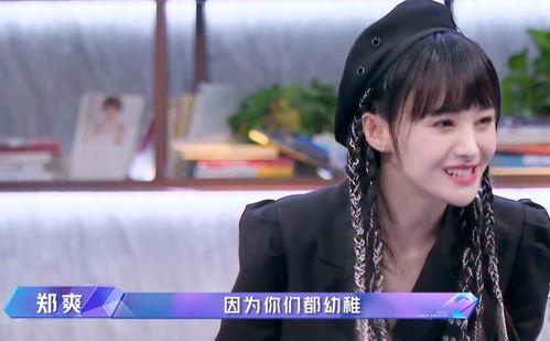 郑爽吃瓜图片高清,高清图揭秘明星私生活