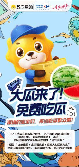 苏宁吃瓜广告视频,趣味横生，揭秘幕后故事