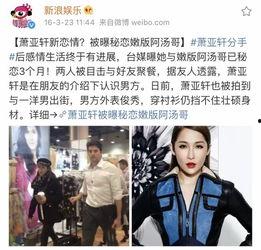 萧亚轩吃瓜现场,揭秘娱乐圈幕后真相