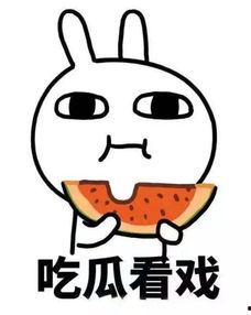 吃瓜乱象危害图片搞笑,搞笑图解揭示网络谣言的危害