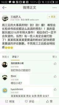 群昵称搞笑吃瓜