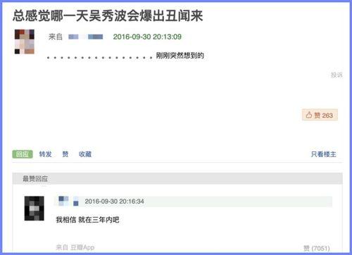 在豆瓣上怎么吃瓜,轻松解锁网络热点，畅享娱乐盛宴