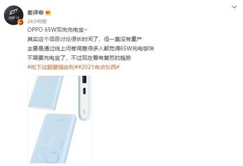 充电宝吃瓜,揭秘充电宝吃瓜背后的科技与生活趣闻