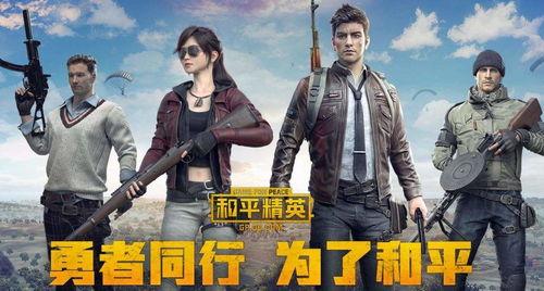 和平精英吃瓜网络公主