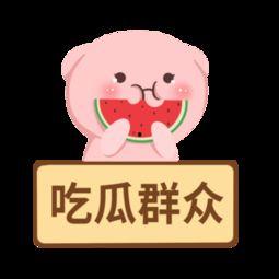 吃瓜群众ppt素材,揭秘网络热议背后的故事