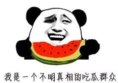 吃瓜群众脸,揭秘网络红人的神秘面纱