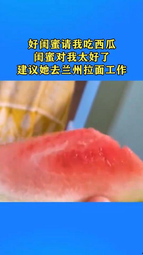 兰州现代吃瓜,吃瓜群众的美食之旅