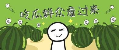 吃瓜全家皆大佬,揭秘全民娱乐时代的逆袭传奇