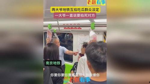 地铁吃瓜视频,揭秘都市生活百态