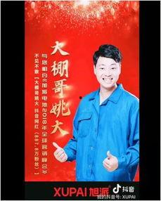 吃瓜抖音姚姚,揭秘网络热点背后的故事