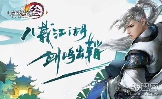 剑网三坐下吃瓜任务怎么吃瓜