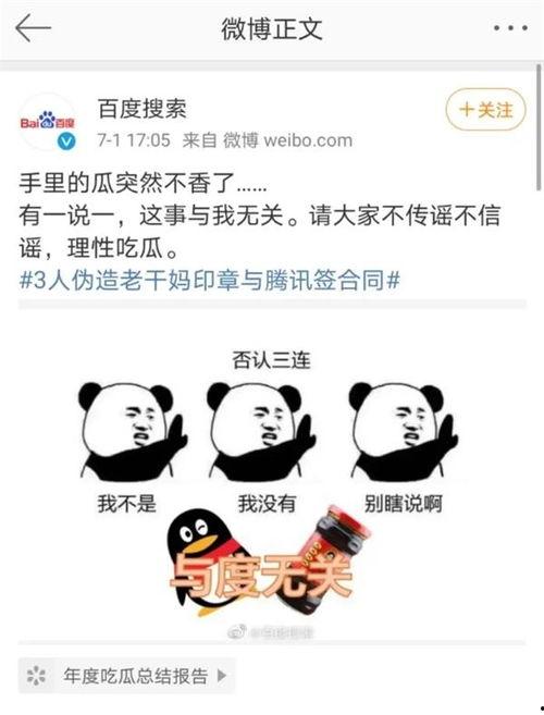 网吃瓜,揭秘网络舆论背后的真相与影响