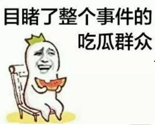 孙夏玲吃瓜,揭秘娱乐圈幕后故事
