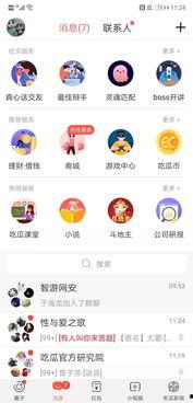 如何诠释全民吃瓜